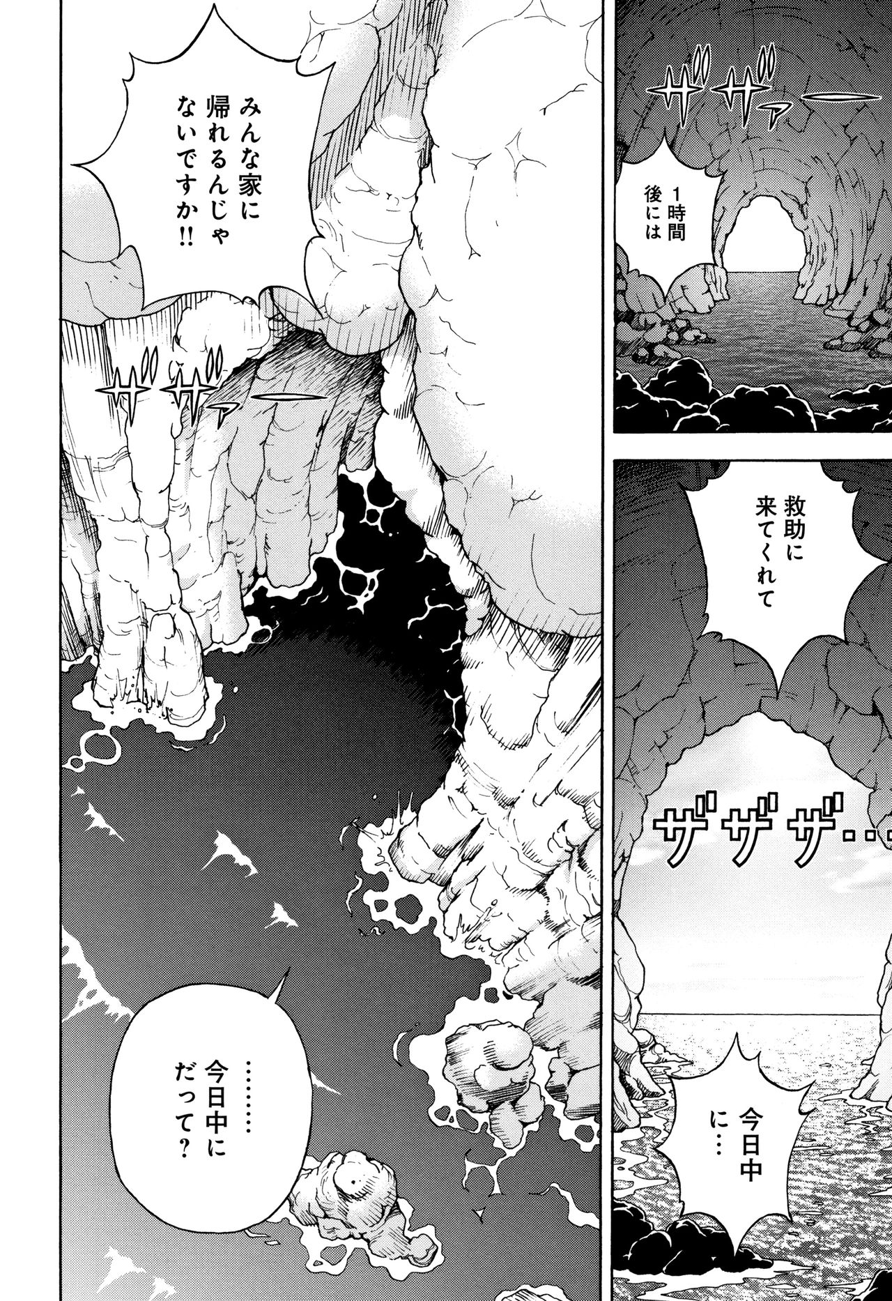 Niku Doukutsu 1 - Page 59
