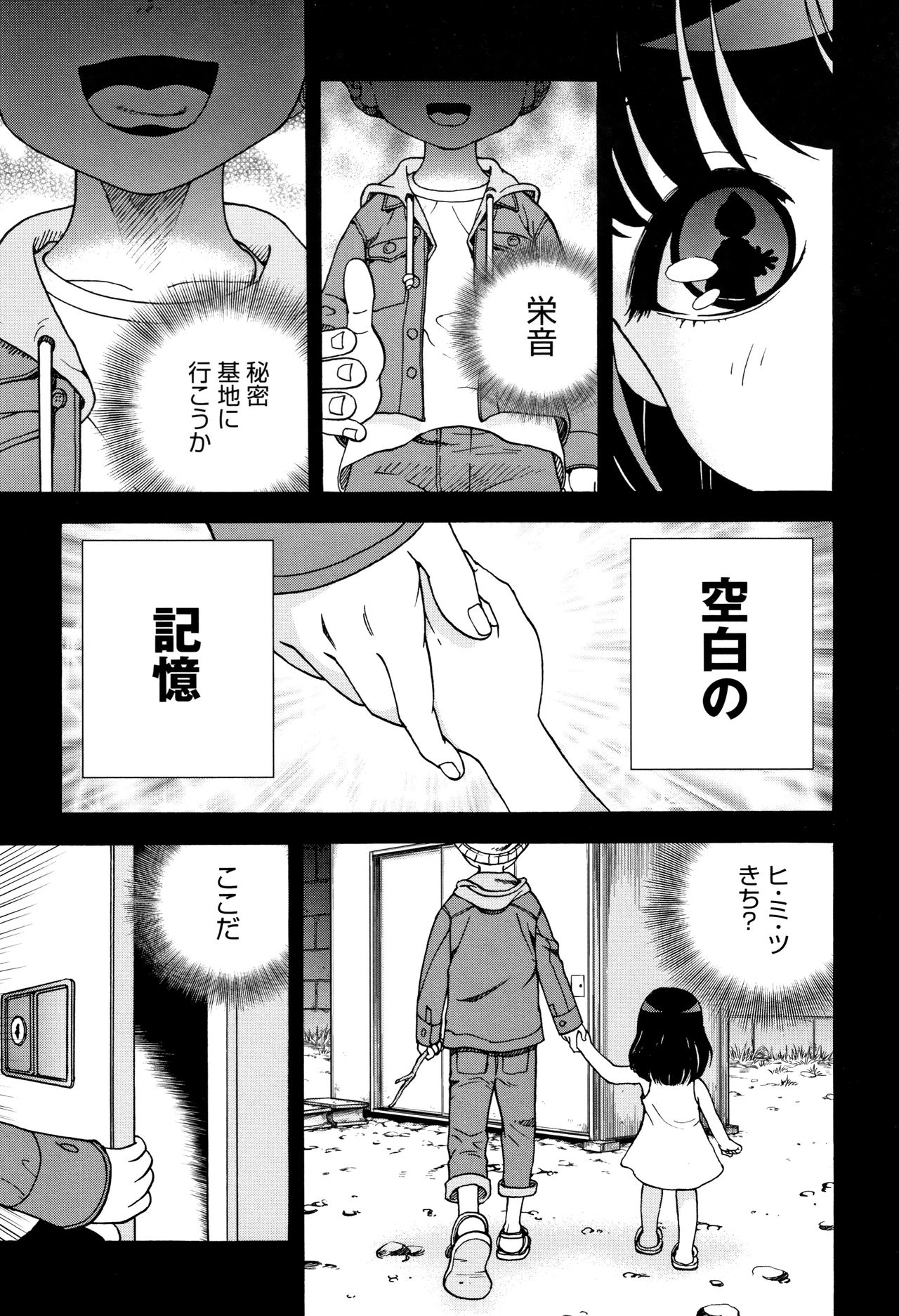 Niku Doukutsu 1 - Page 8