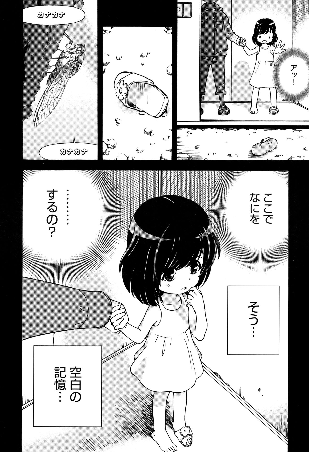 Niku Doukutsu 1 - Page 9