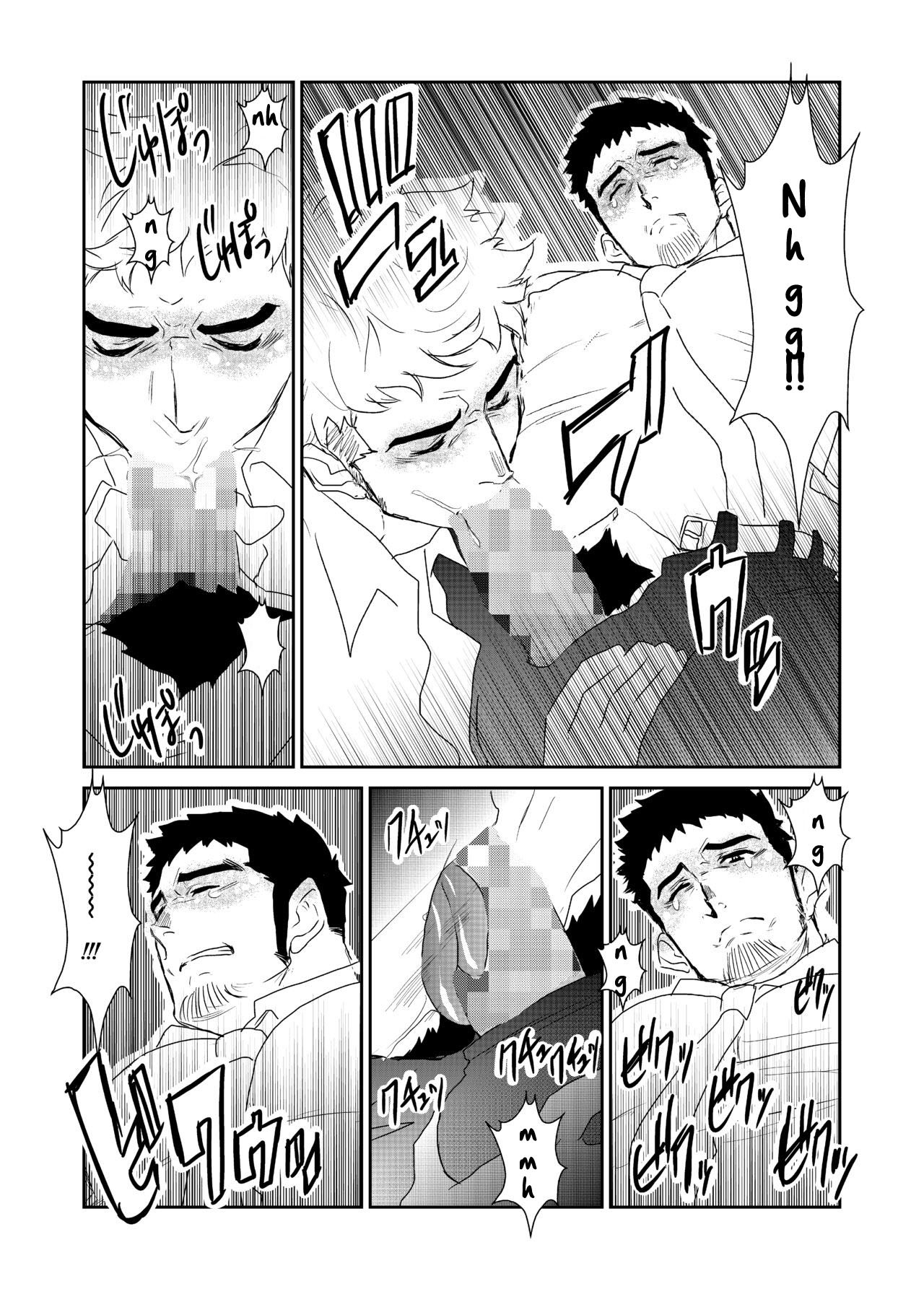 Totsuzen | Suddenly - Page 17
