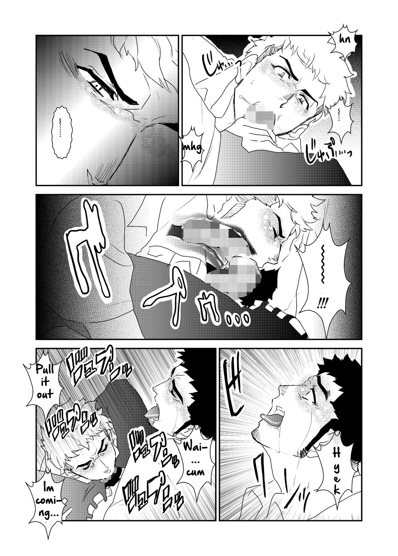 Totsuzen | Suddenly - Page 18