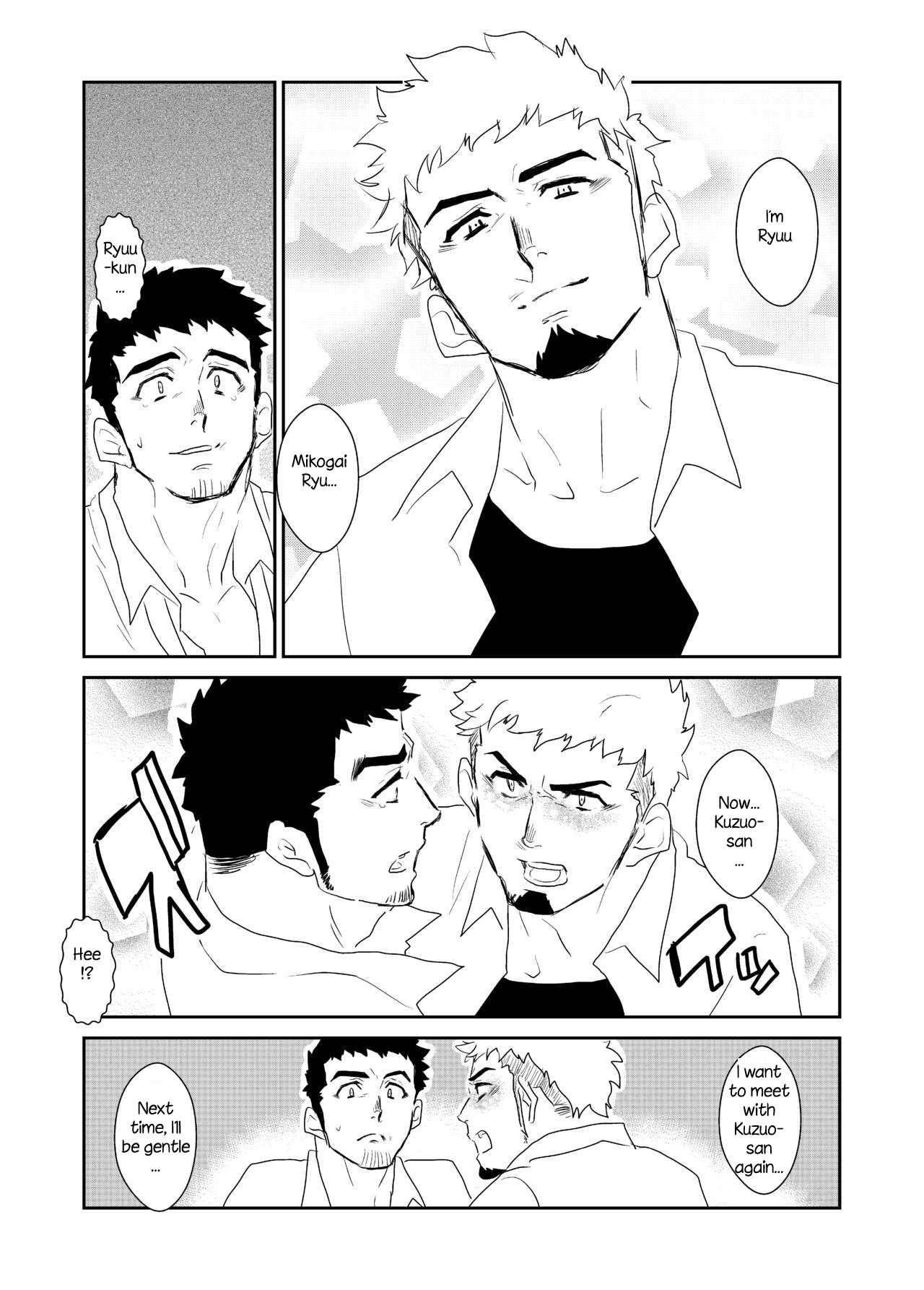 Totsuzen | Suddenly - Page 37