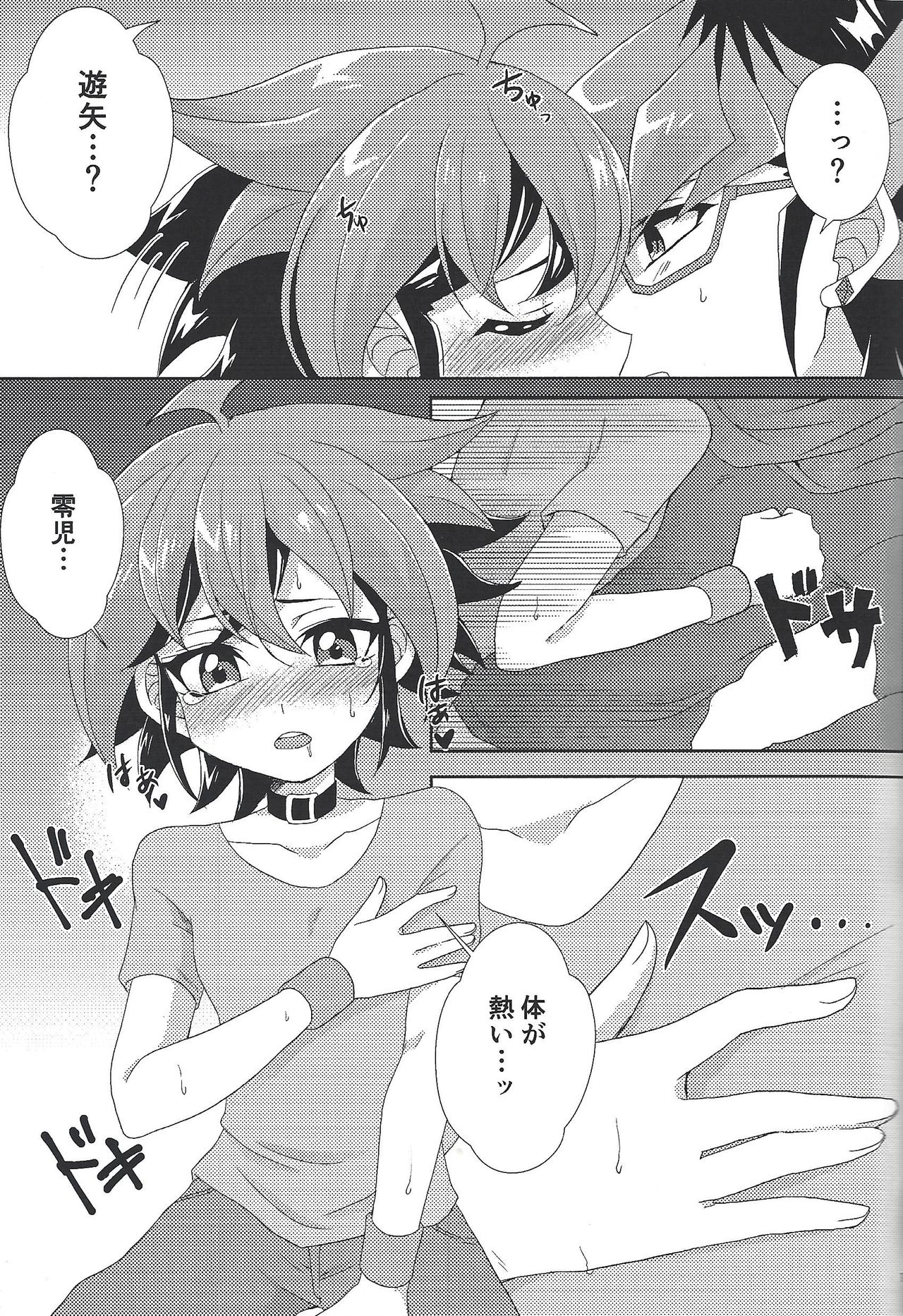 POTION - Page 10