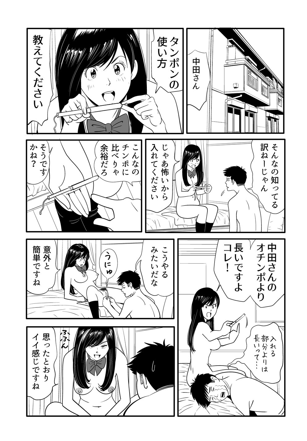 Wild Mammals - Page 47