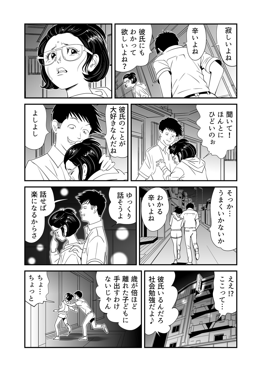 Wild Mammals - Page 60