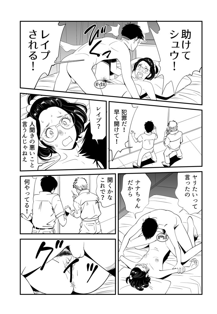 Wild Mammals - Page 81