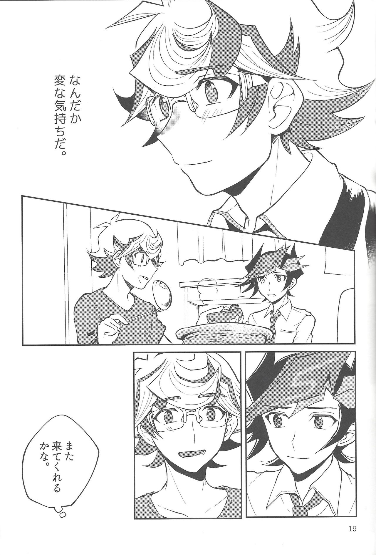 Tewotsunaide sore kara - Page 18