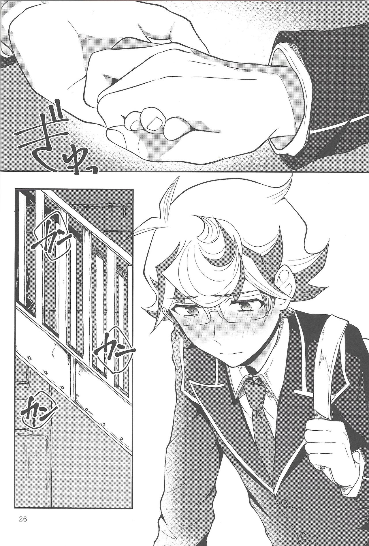 Tewotsunaide sore kara - Page 25