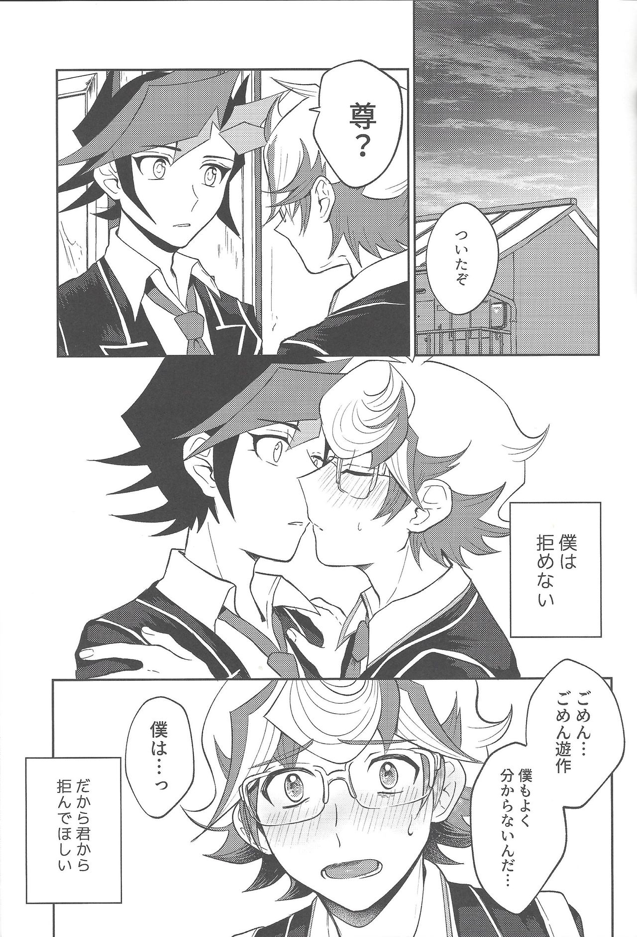 Tewotsunaide sore kara - Page 26
