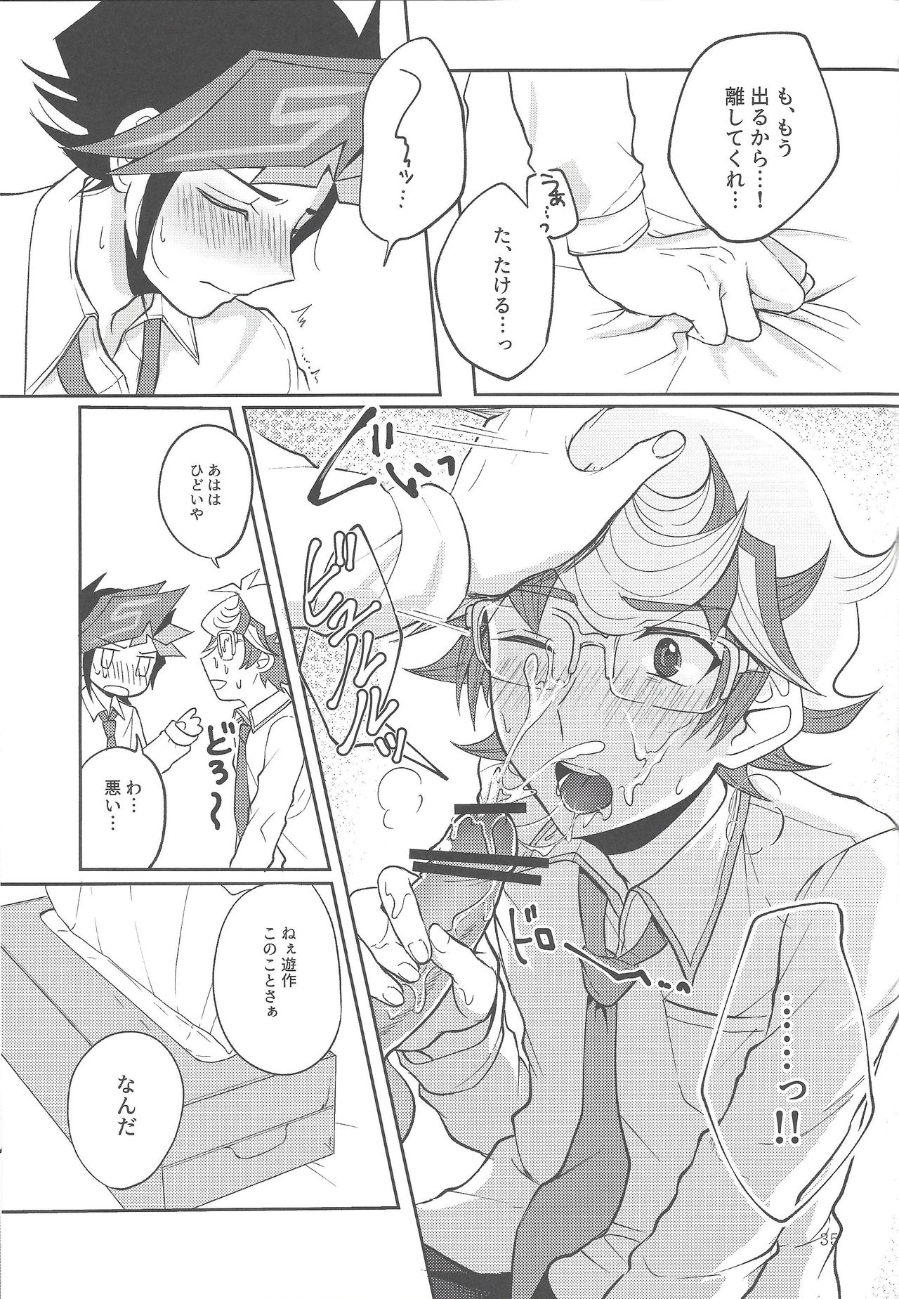 Tewotsunaide sore kara - Page 34