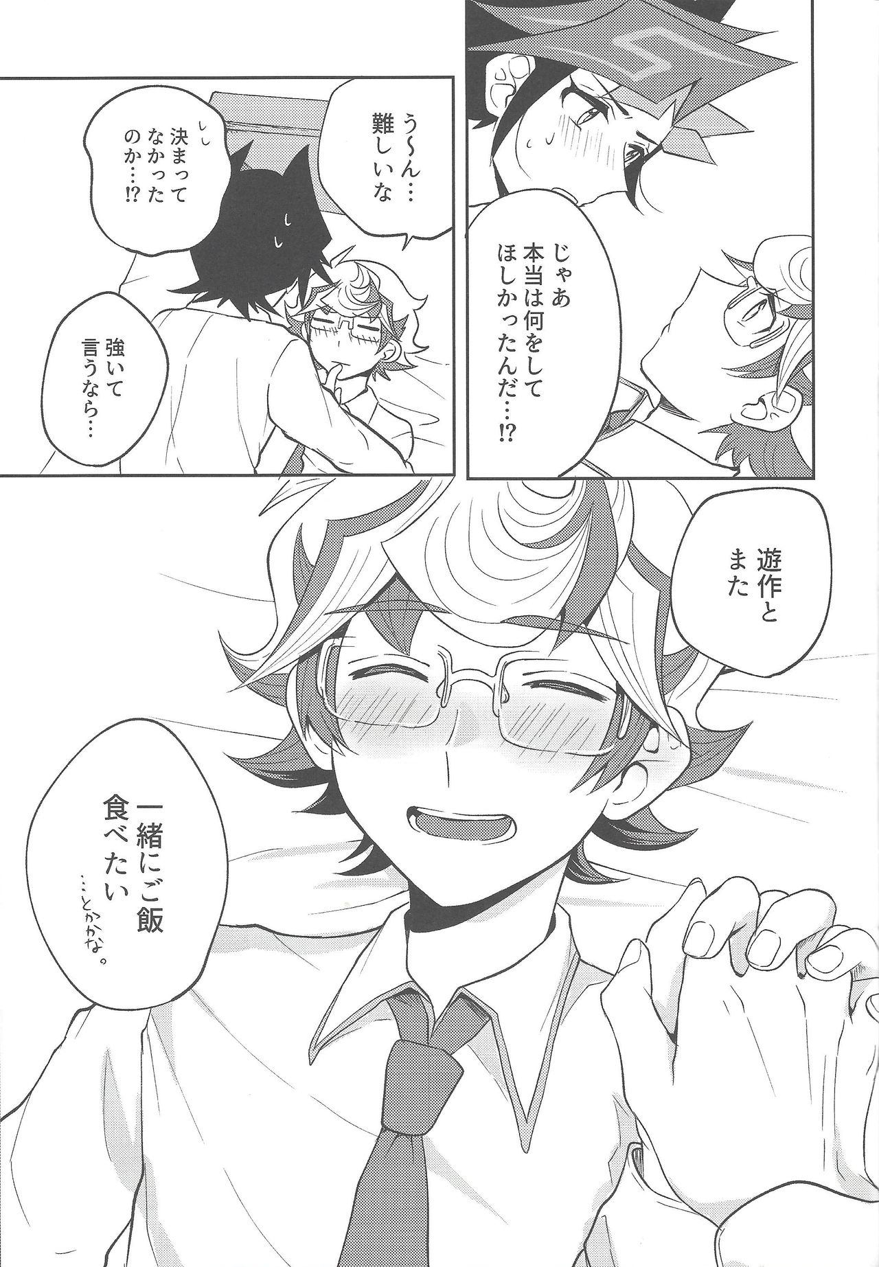 Tewotsunaide sore kara - Page 36