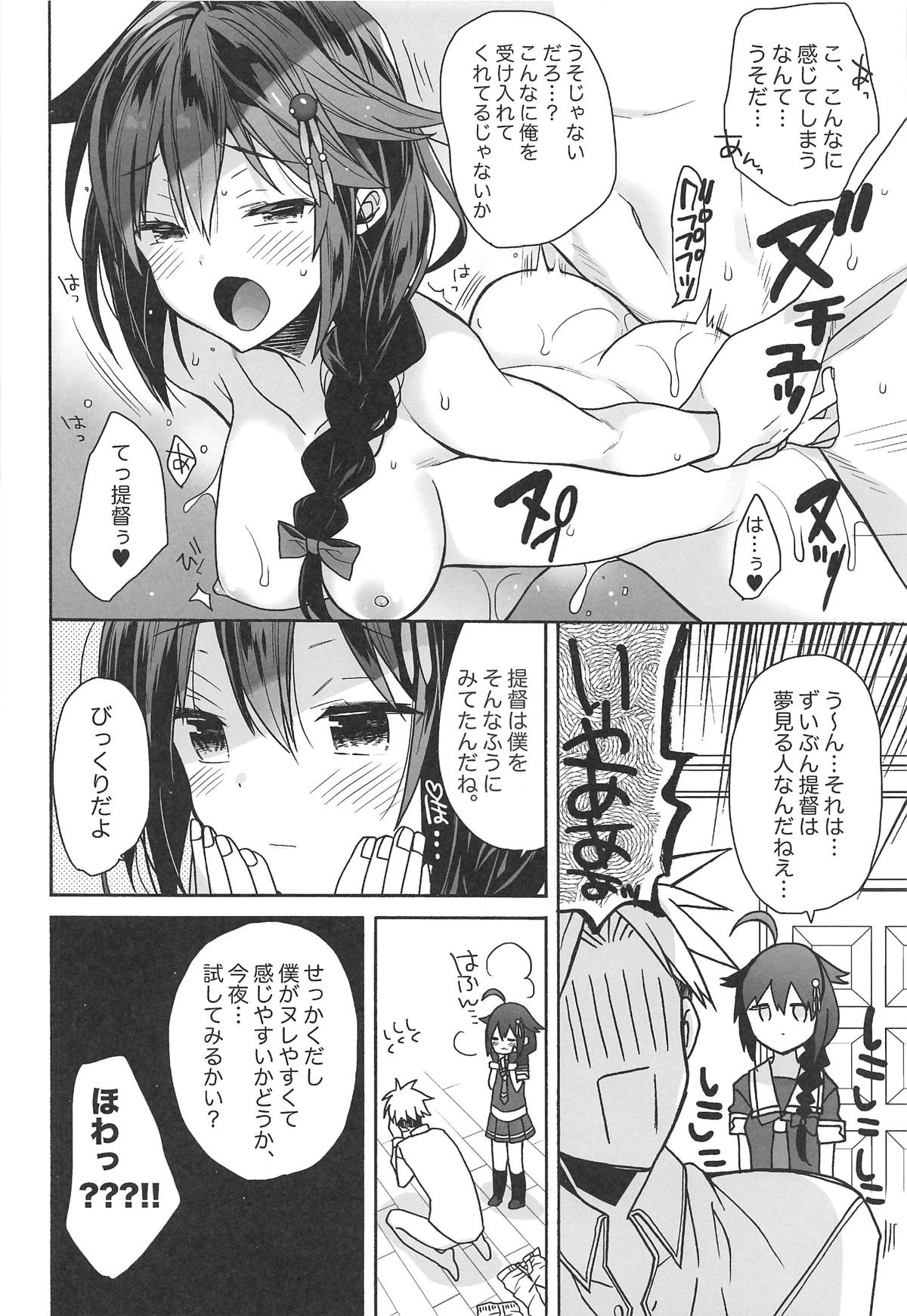 Kawaii Koibito - Page 5
