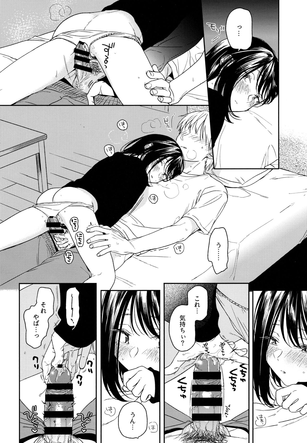 Yukari 3 - Page 33