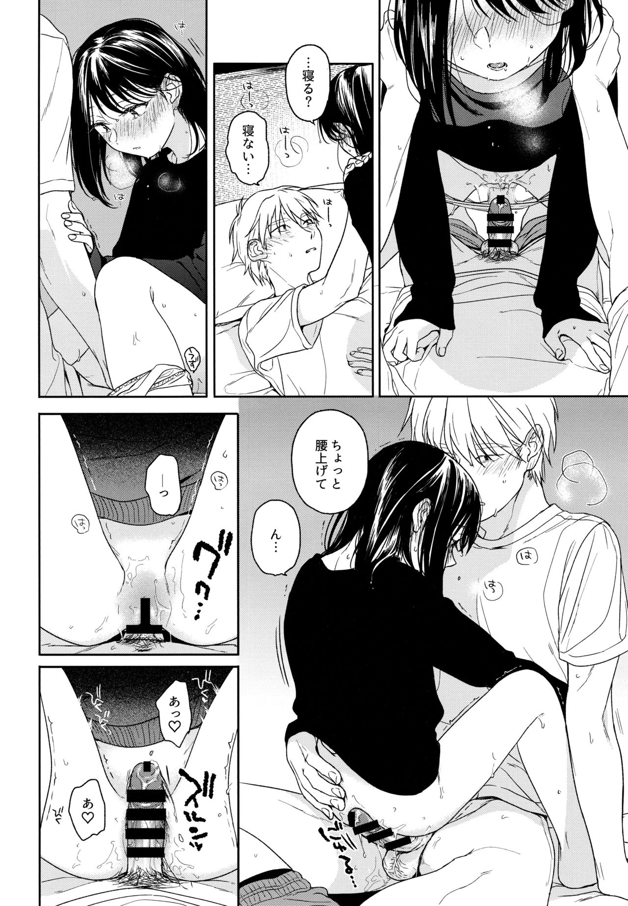 Yukari 3 - Page 35