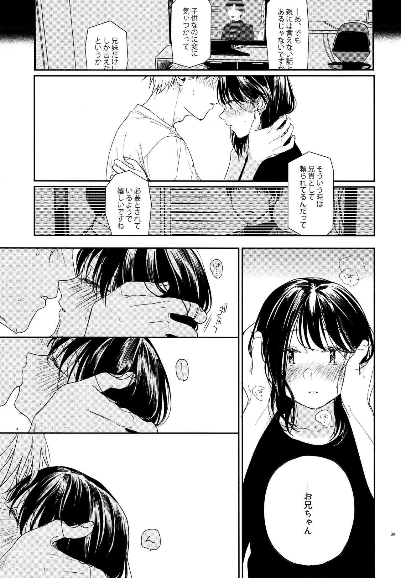 Yukari 3 - Page 38