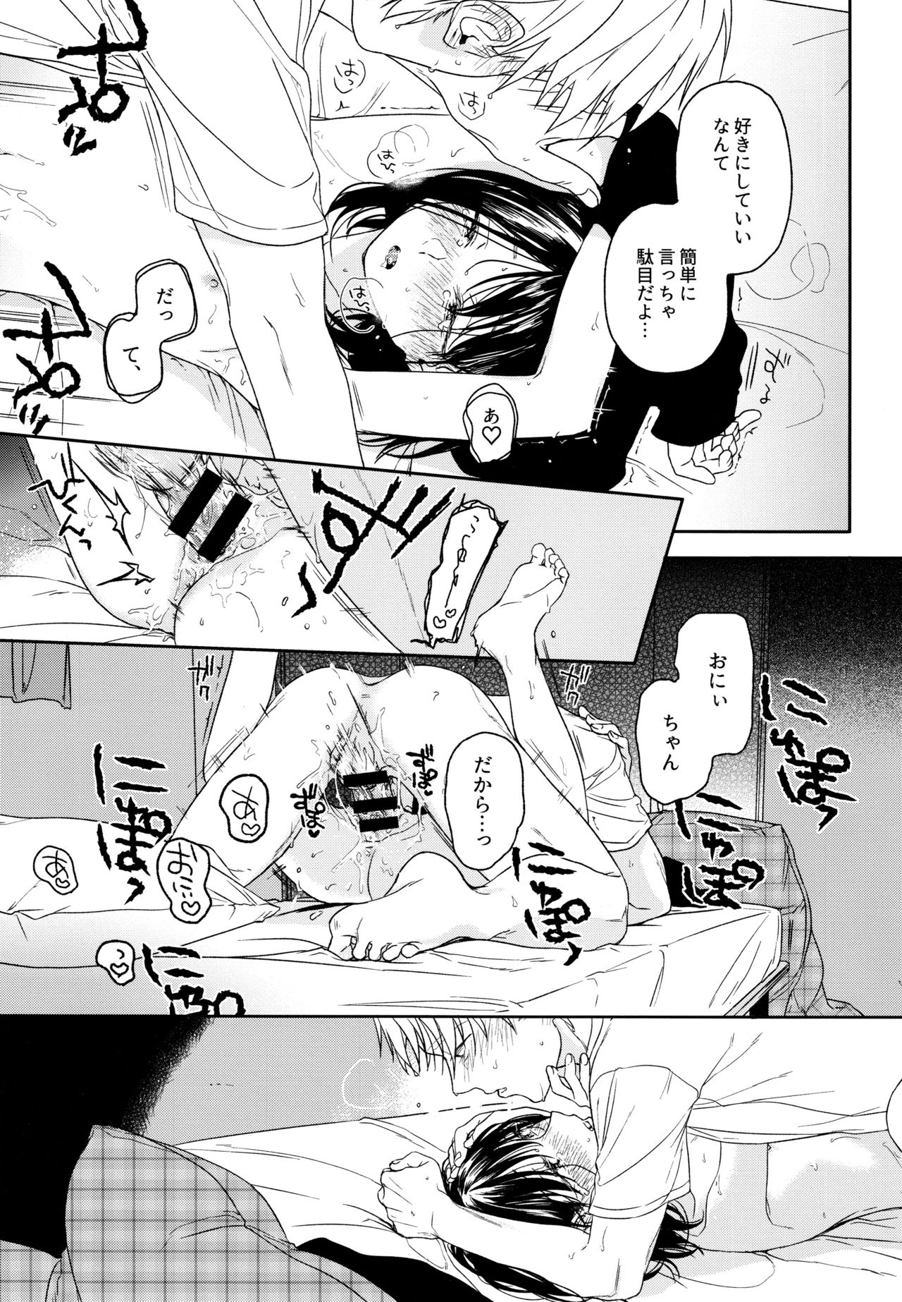 Yukari 3 - Page 40