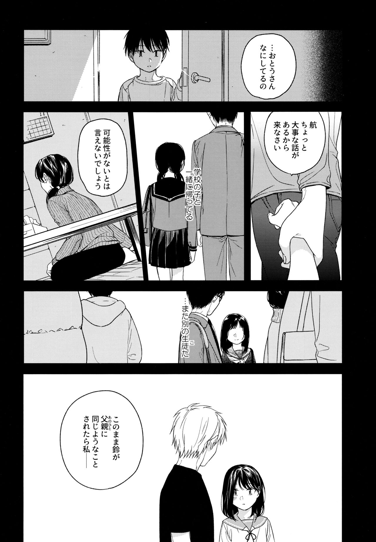 Yukari 3 - Page 43