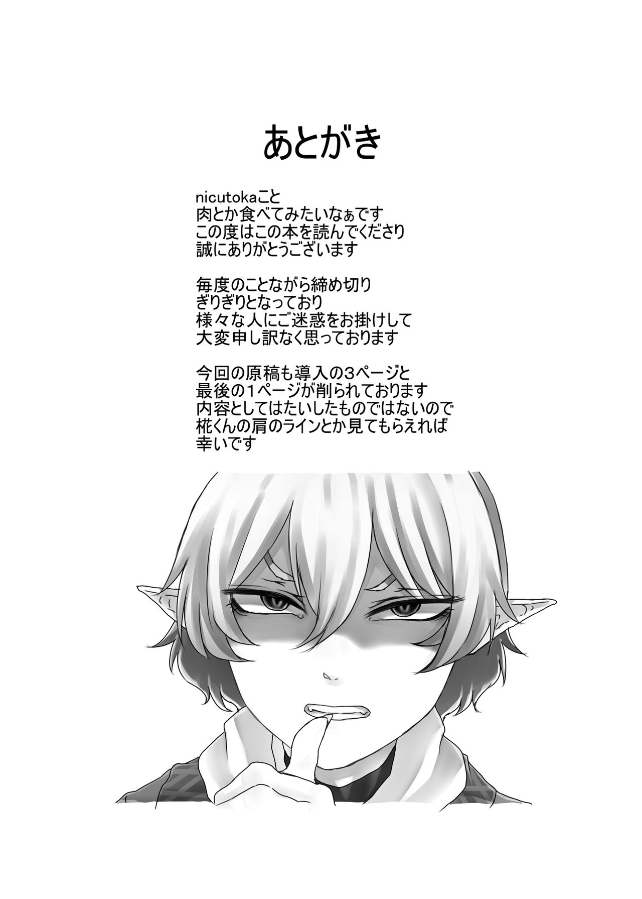 Cosplay Kanojo ♂ - Page 15