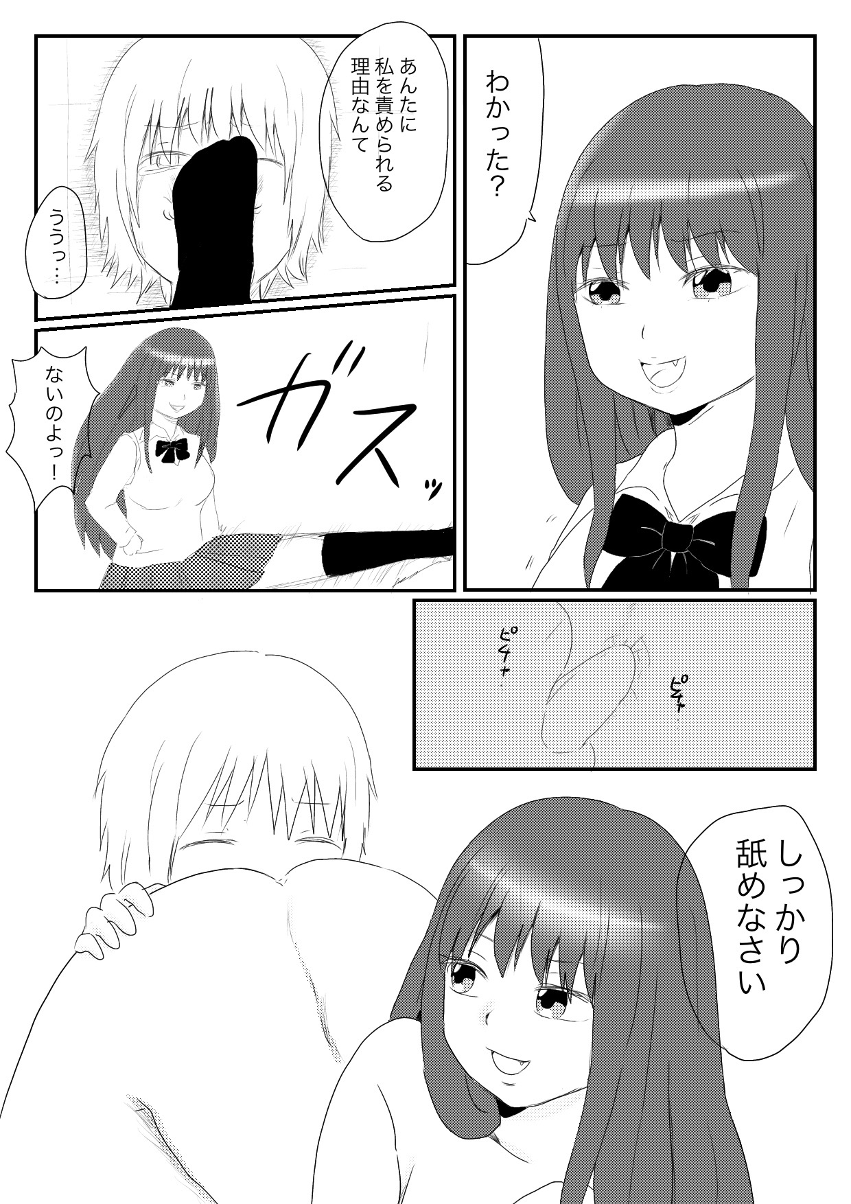 Funnyou Jigoku - Page 18