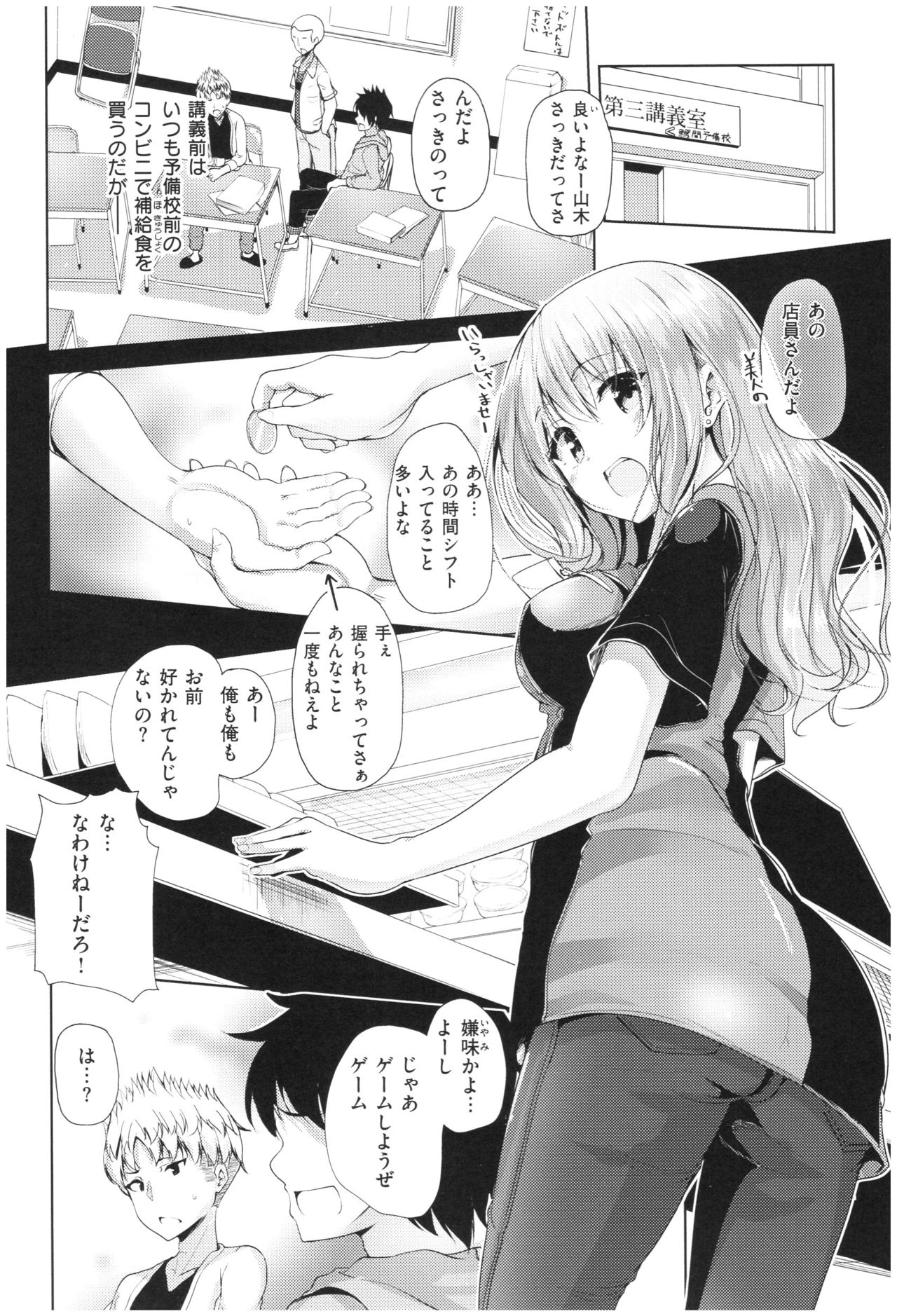 innocence drop - Page 27