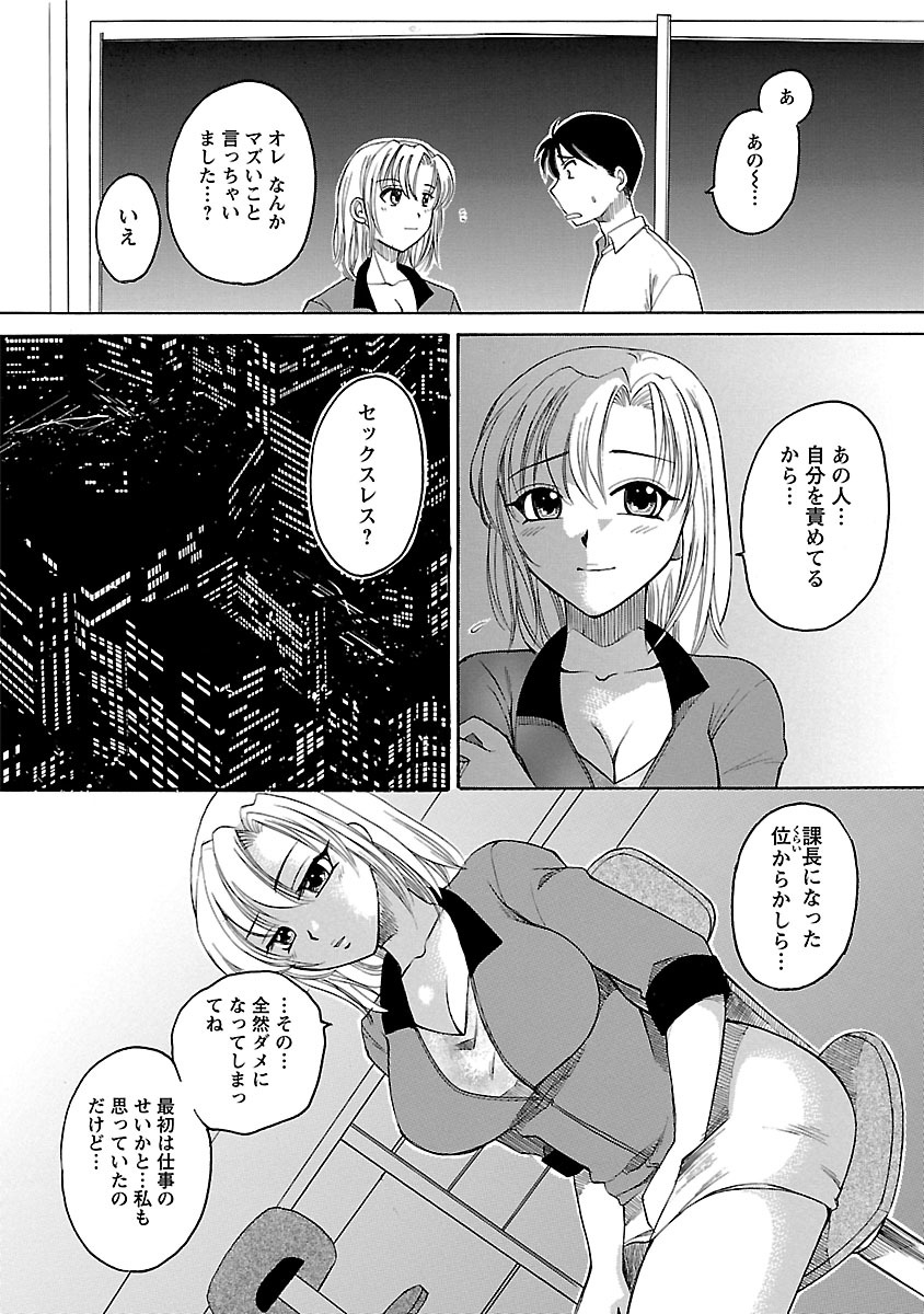 Hadaka no Oku-sama - Page 130