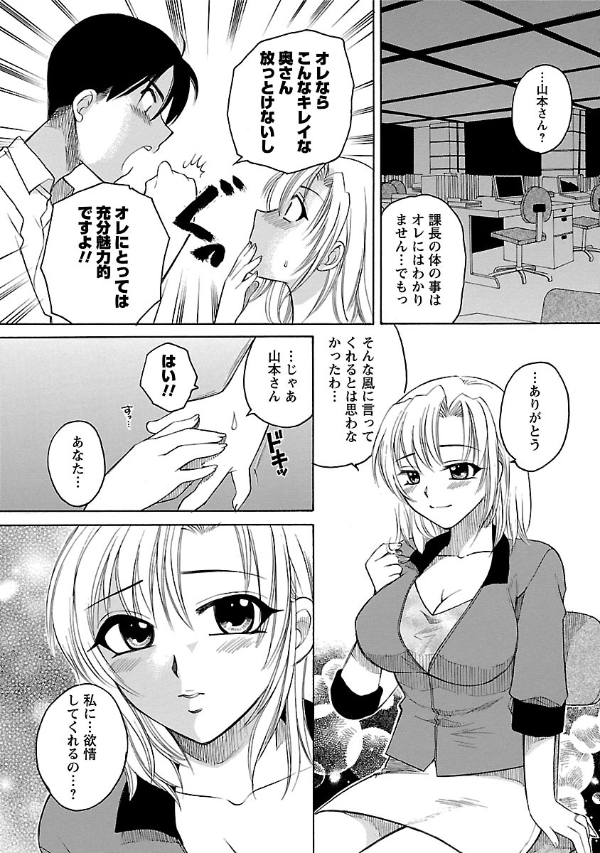 Hadaka no Oku-sama - Page 132