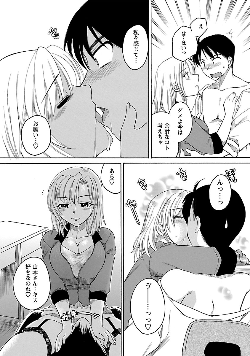Hadaka no Oku-sama - Page 135