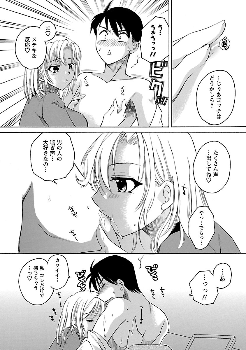 Hadaka no Oku-sama - Page 136