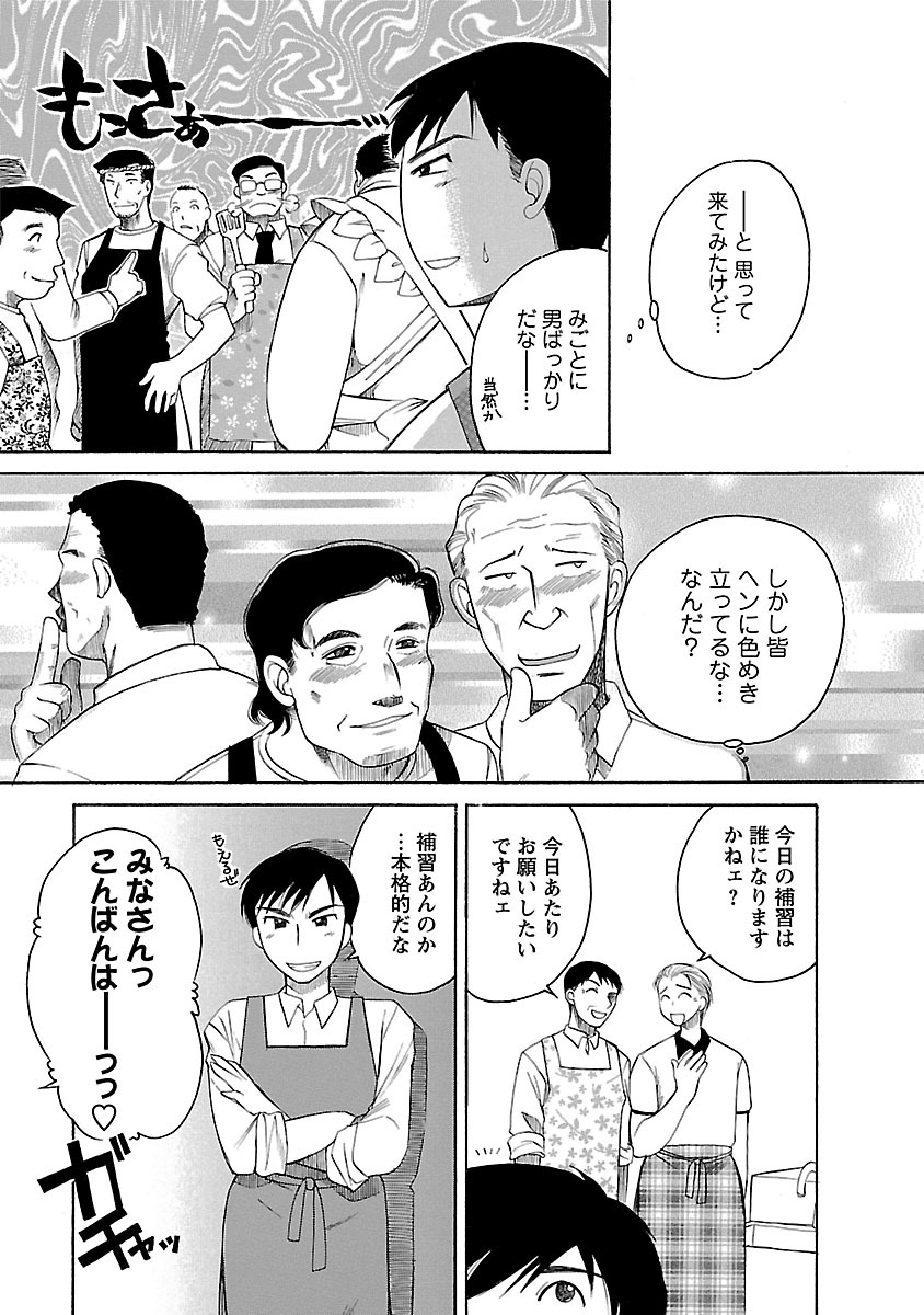 Hadaka no Oku-sama - Page 147