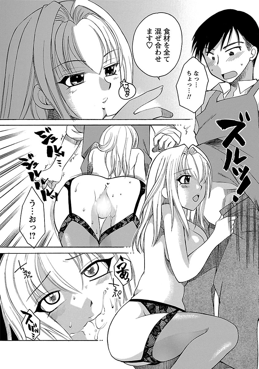 Hadaka no Oku-sama - Page 158
