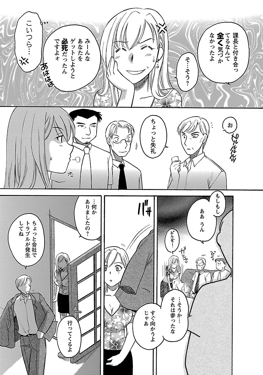 Hadaka no Oku-sama - Page 169