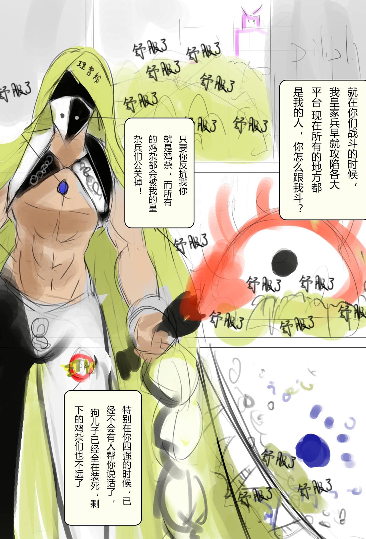 纯路人粉，不是洗ig 就是想画点东西搞hz心态 - Page 25