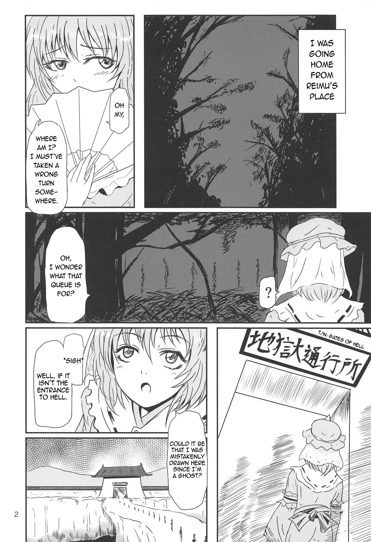 Yuyuko no Jigokuhen - Page 3