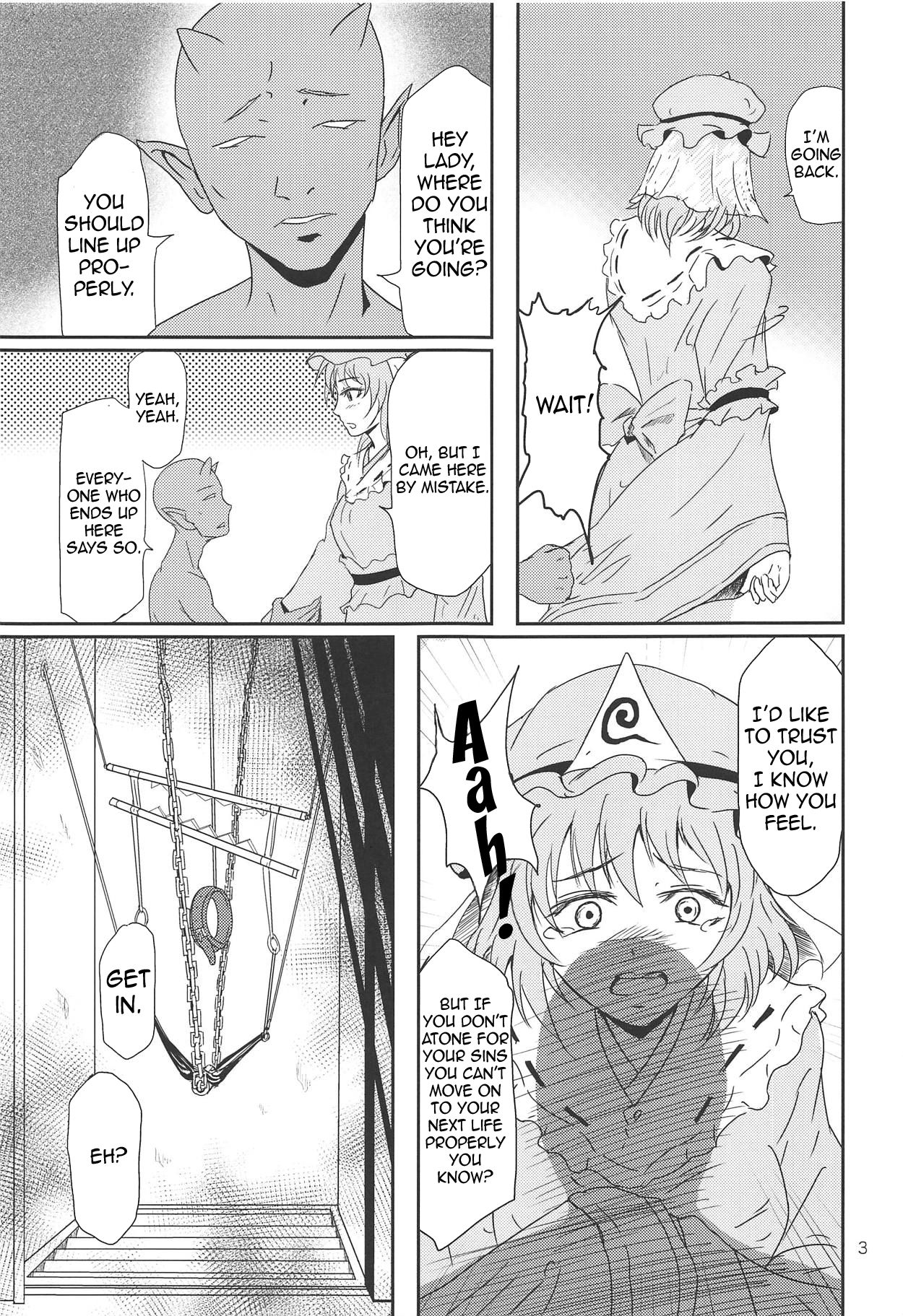 Yuyuko no Jigokuhen - Page 4
