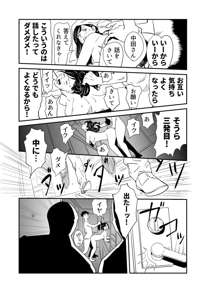 Wild Mammals - Page 123