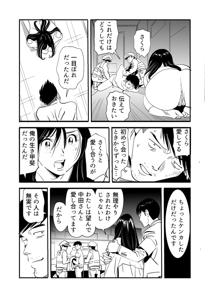 Wild Mammals - Page 125