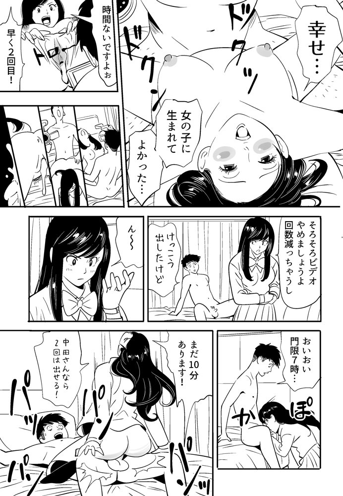 Wild Mammals - Page 80