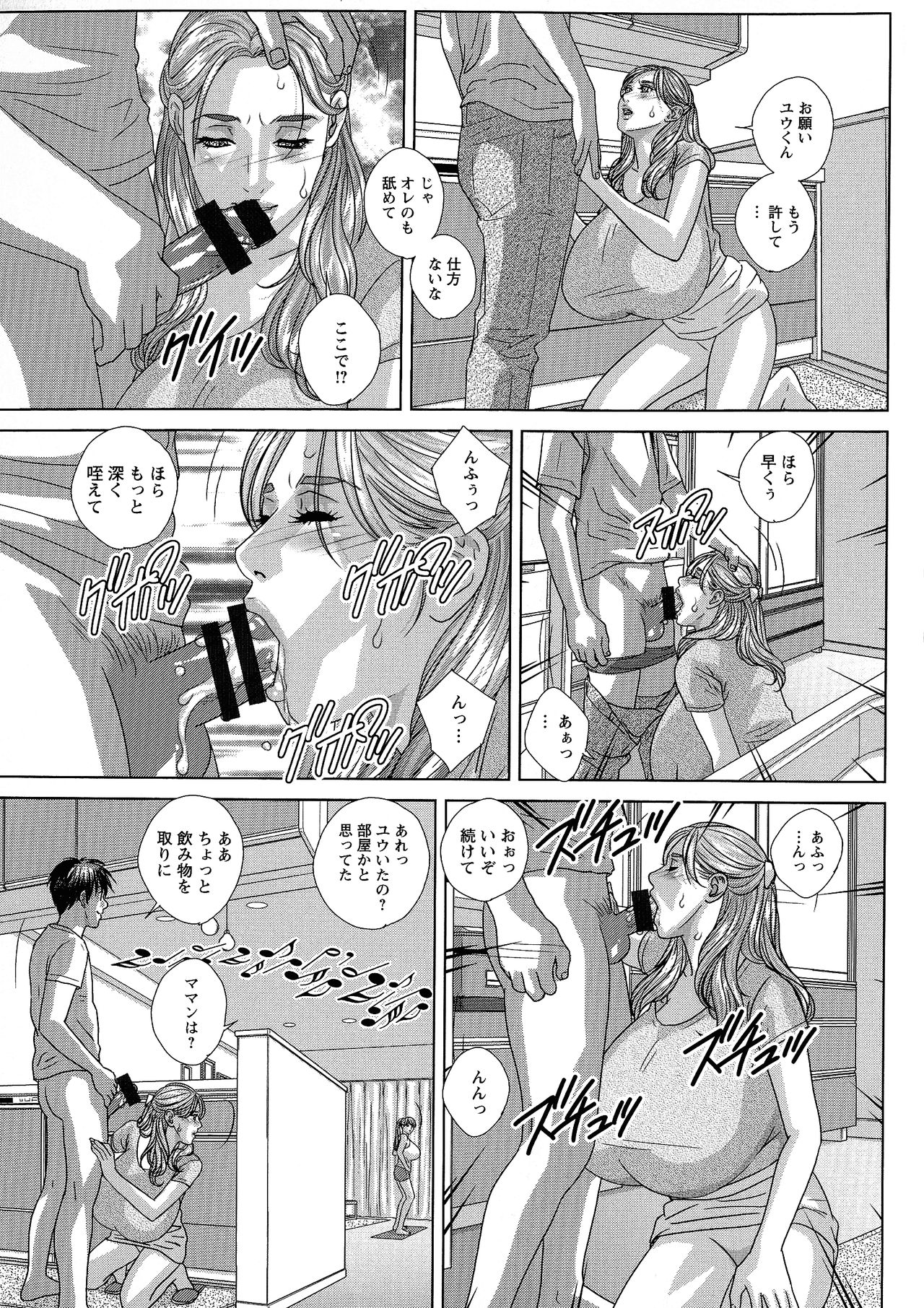 SUPER BOOBS -Chounyuu- - Page 137