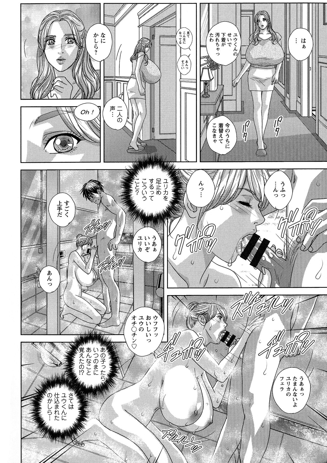 SUPER BOOBS -Chounyuu- - Page 152