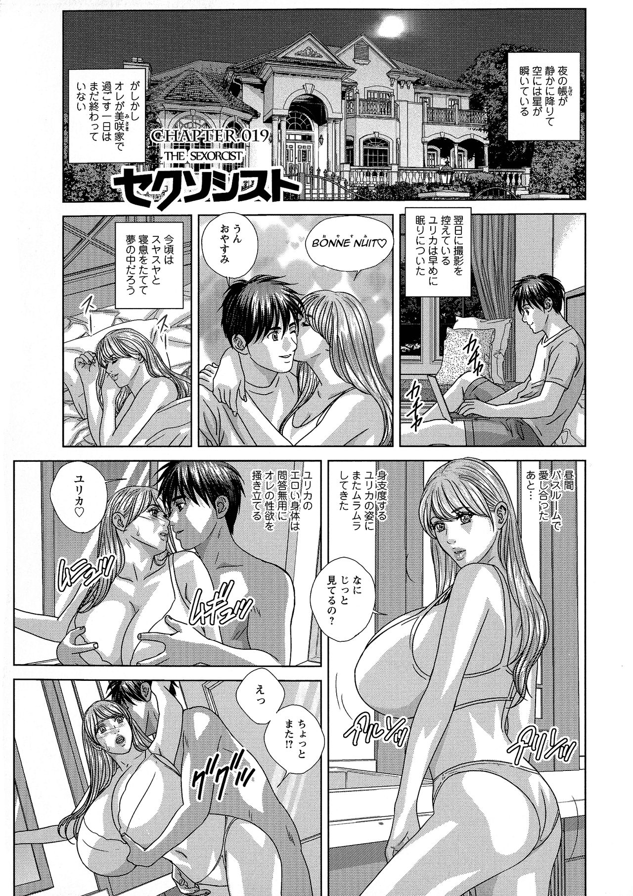 SUPER BOOBS -Chounyuu- - Page 157