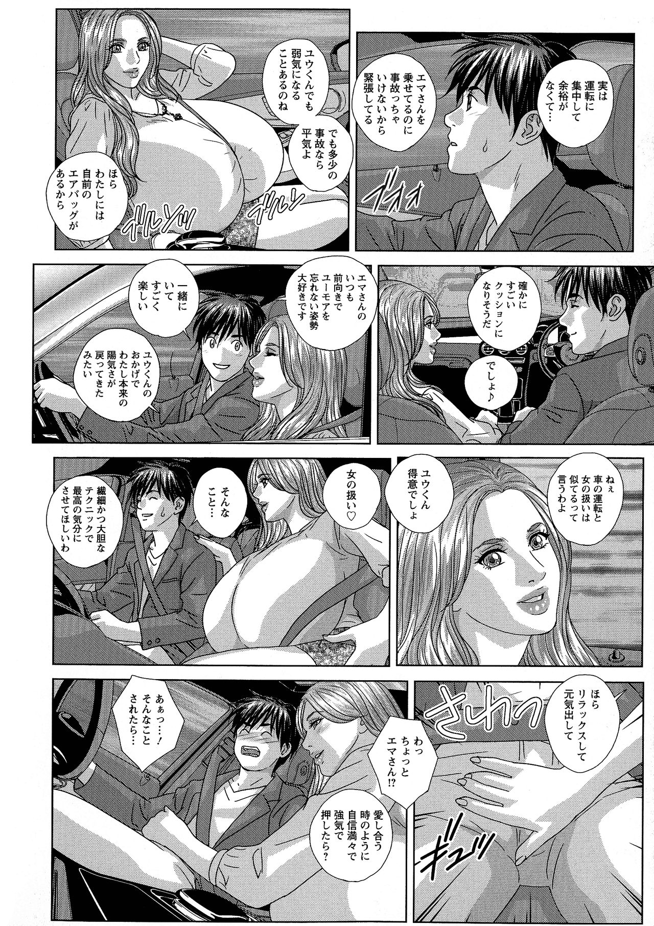 SUPER BOOBS -Chounyuu- - Page 178