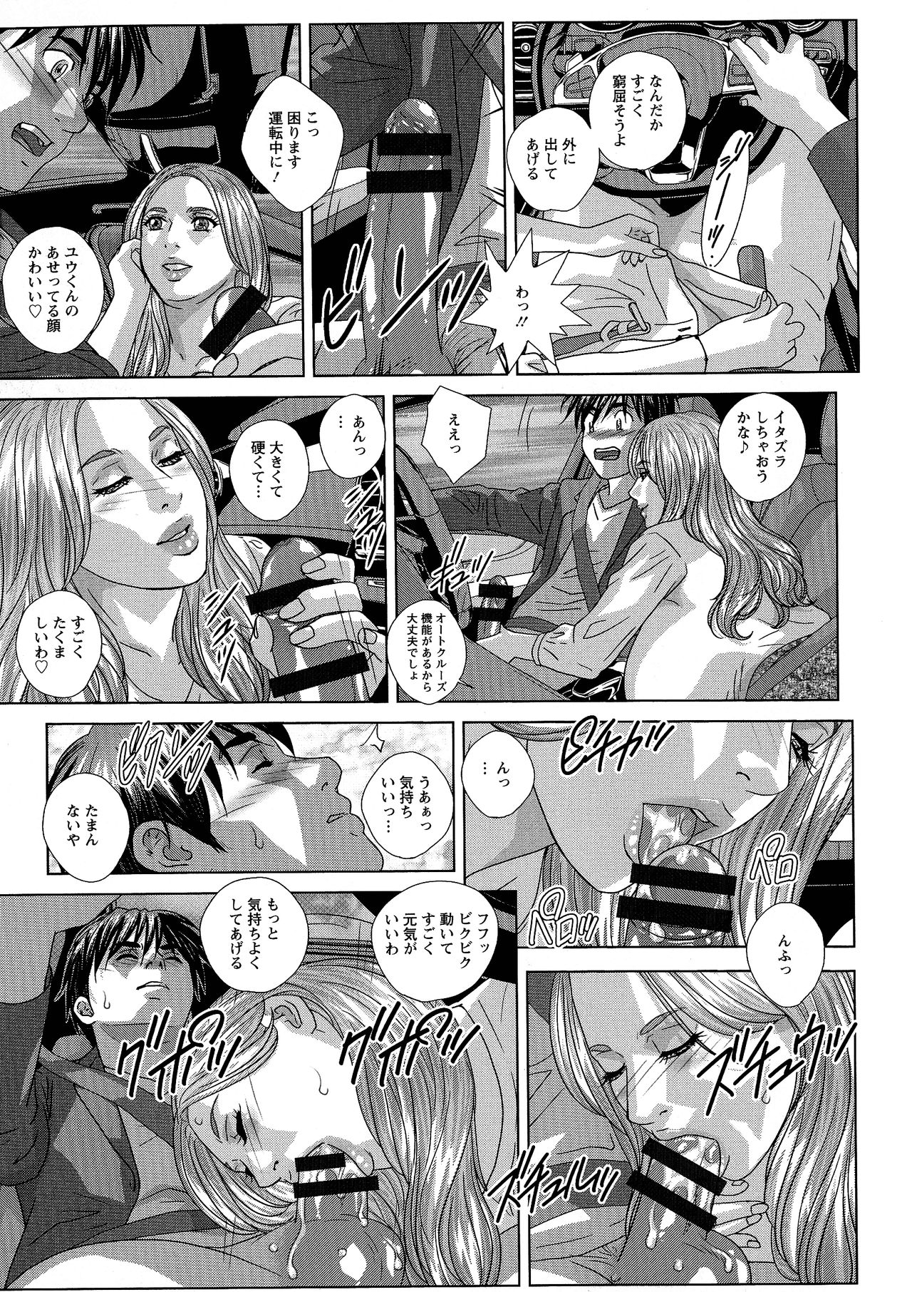 SUPER BOOBS -Chounyuu- - Page 179