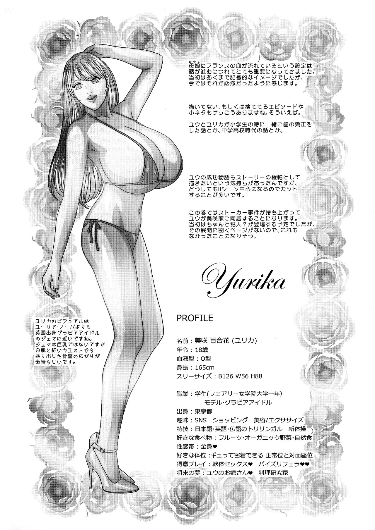 SUPER BOOBS -Chounyuu- - Page 194