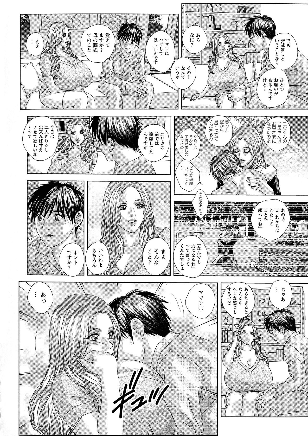 SUPER BOOBS -Chounyuu- - Page 32