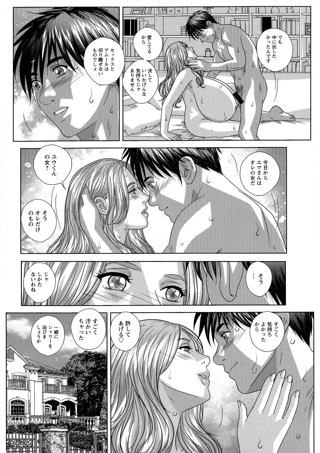 SUPER BOOBS -Chounyuu- - Page 66