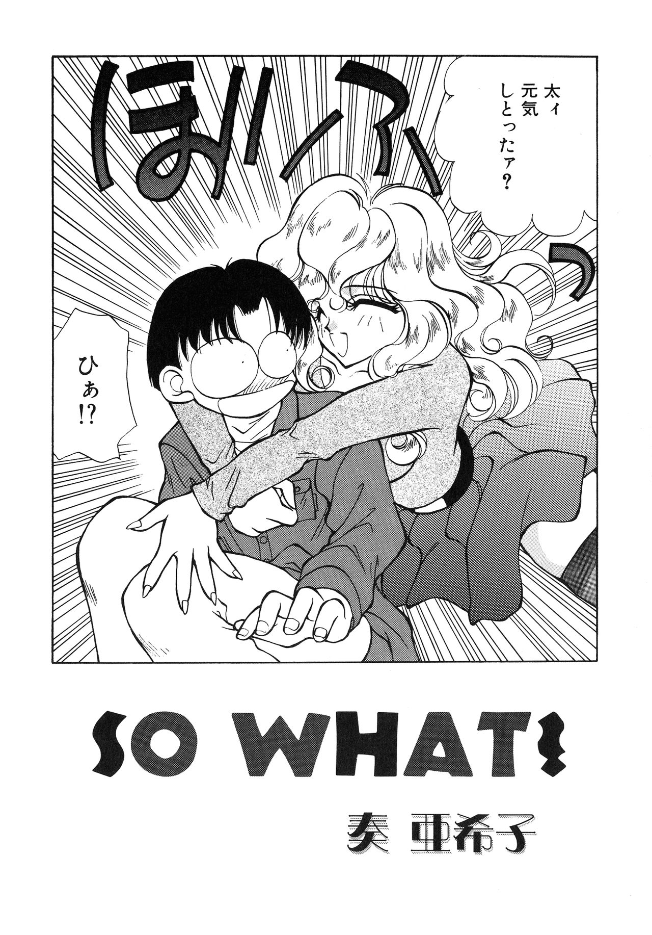 UP Up E-cup 4 - Page 113
