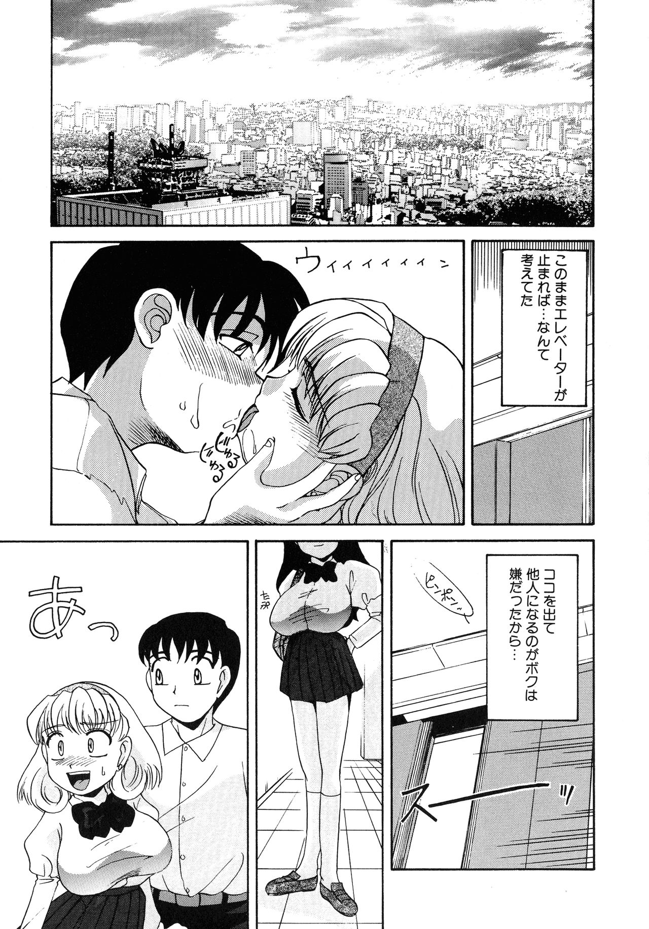 UP Up E-cup 4 - Page 50