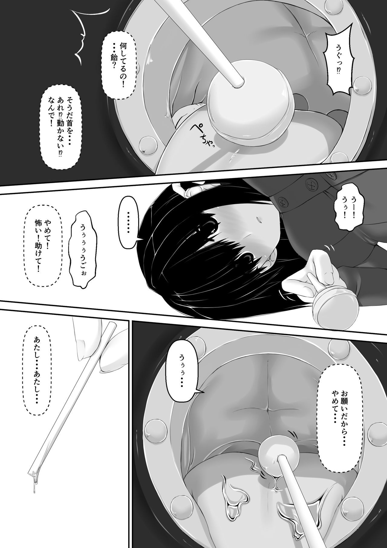 Amedama - Page 15