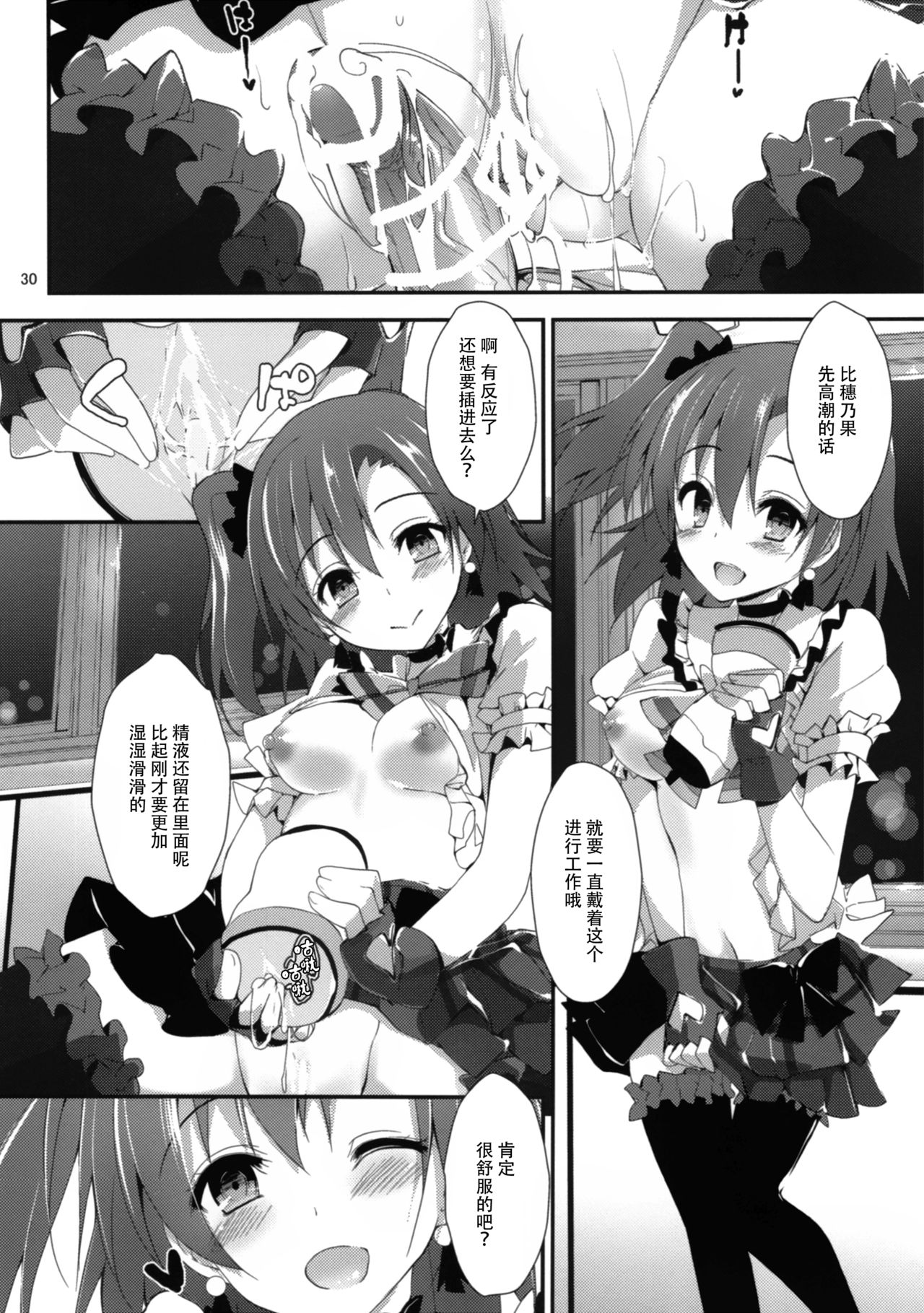 Compliance 2 - Page 30