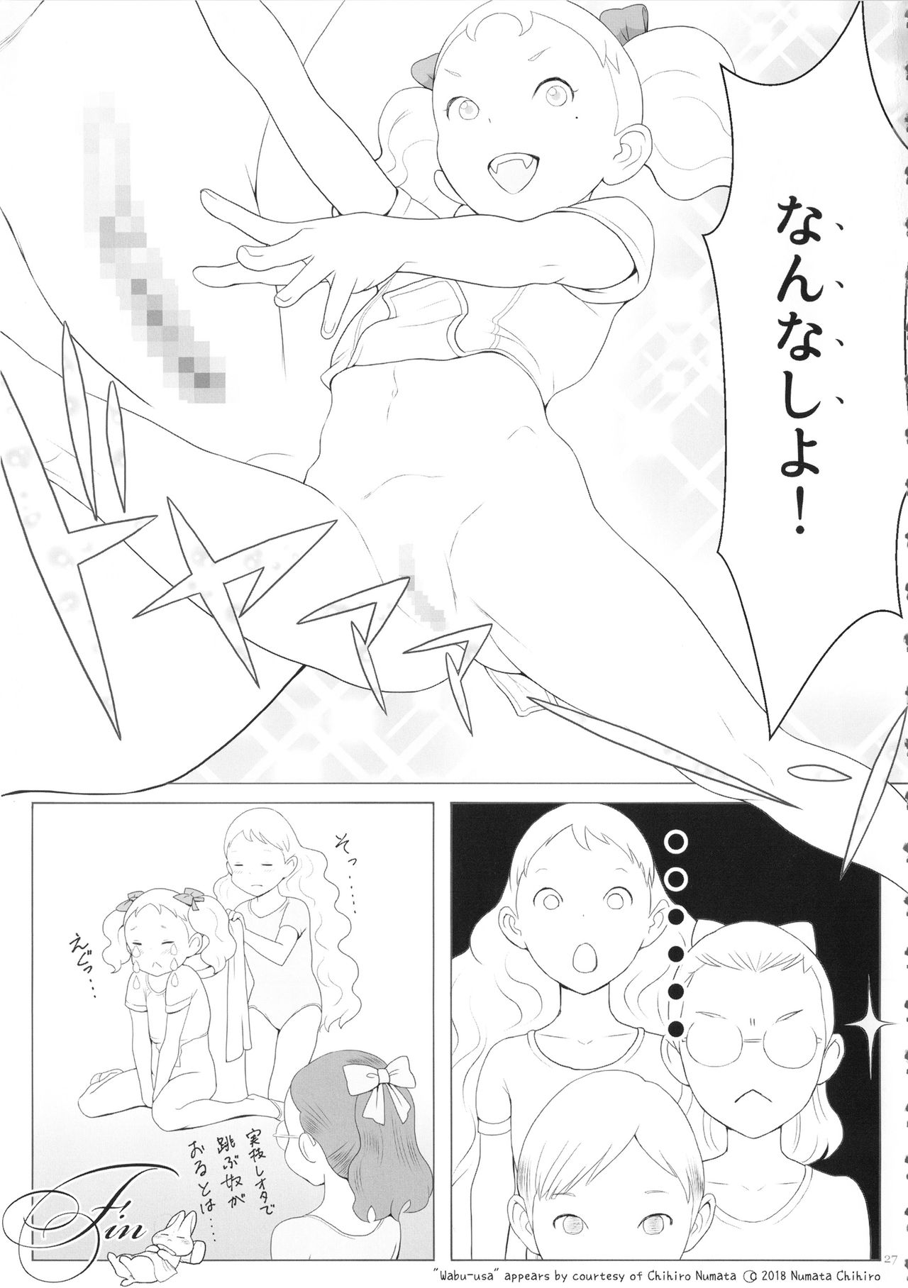 Kagai Katsudou - Page 27